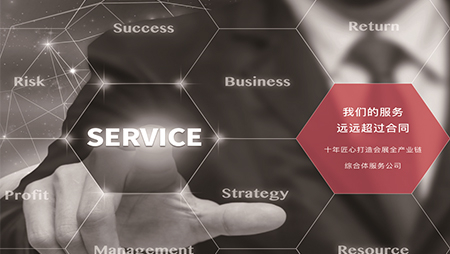 意點會展/致力于全球展臺設(shè)計搭建服務(wù)