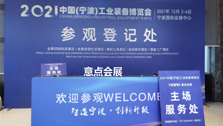 意點/疫情期間舉辦展會應(yīng)該注意防控措施